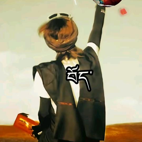 3🌺འབྲོག་་1ཕྲུགས་8🌹