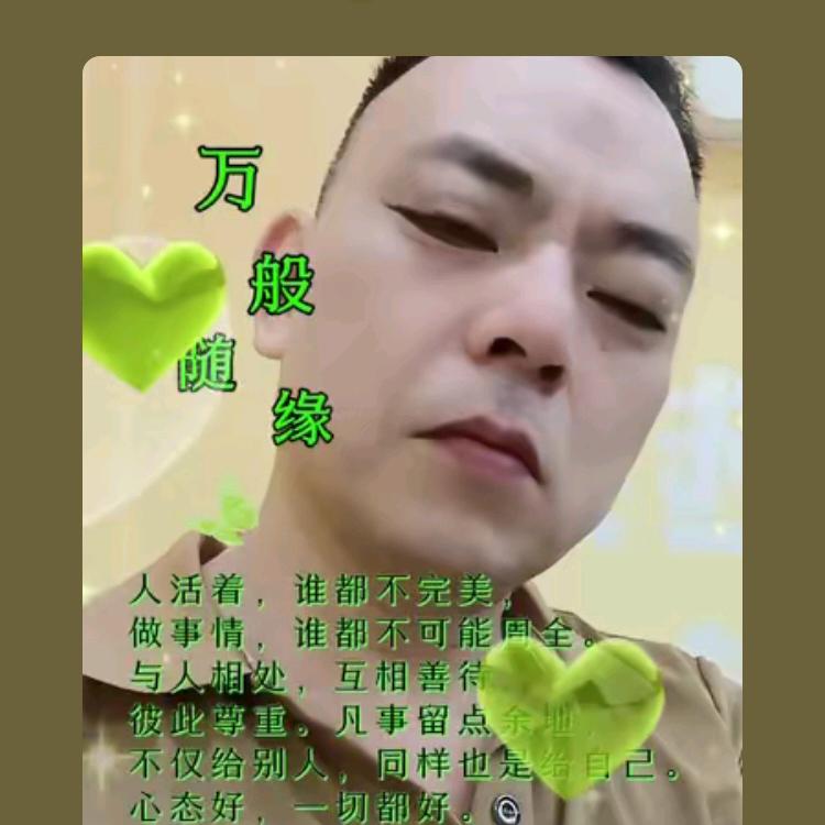 相逢且珍惜