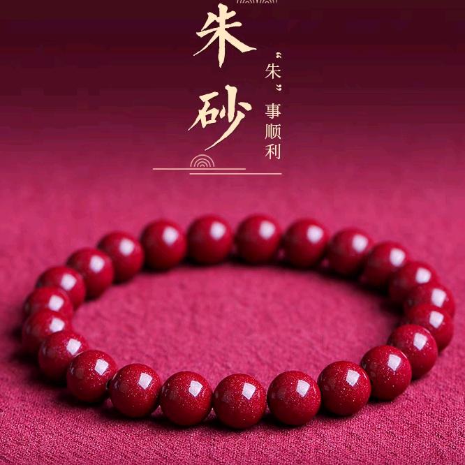 阿龍朱砂-升隆阁