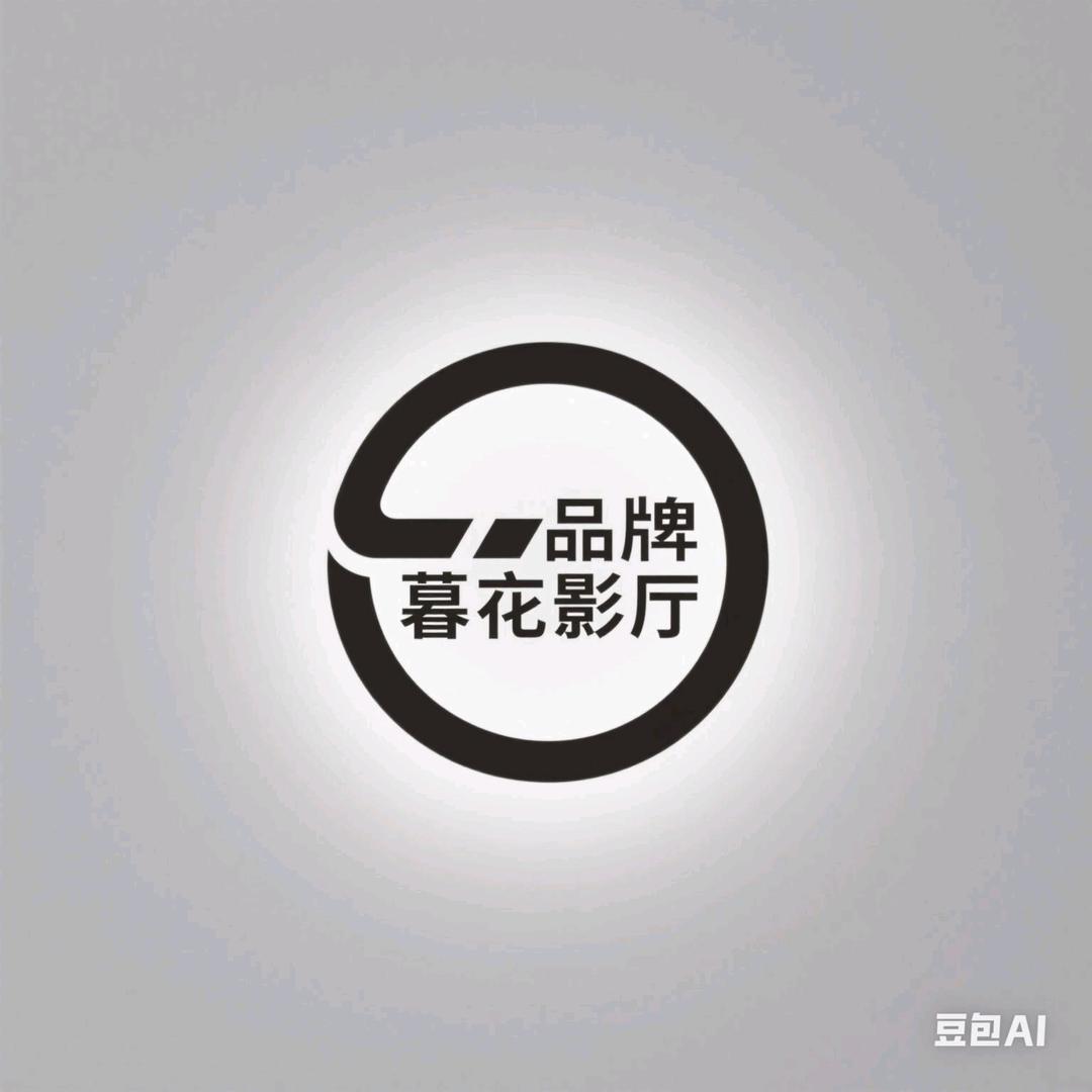 暮色放映厅