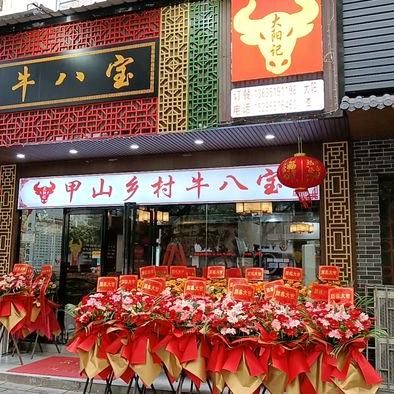 桂林市七星区大阳记餐饮店
