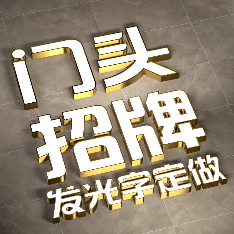 金米莱广告标识厂