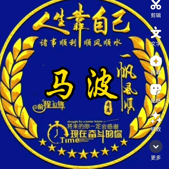马波传媒演艺