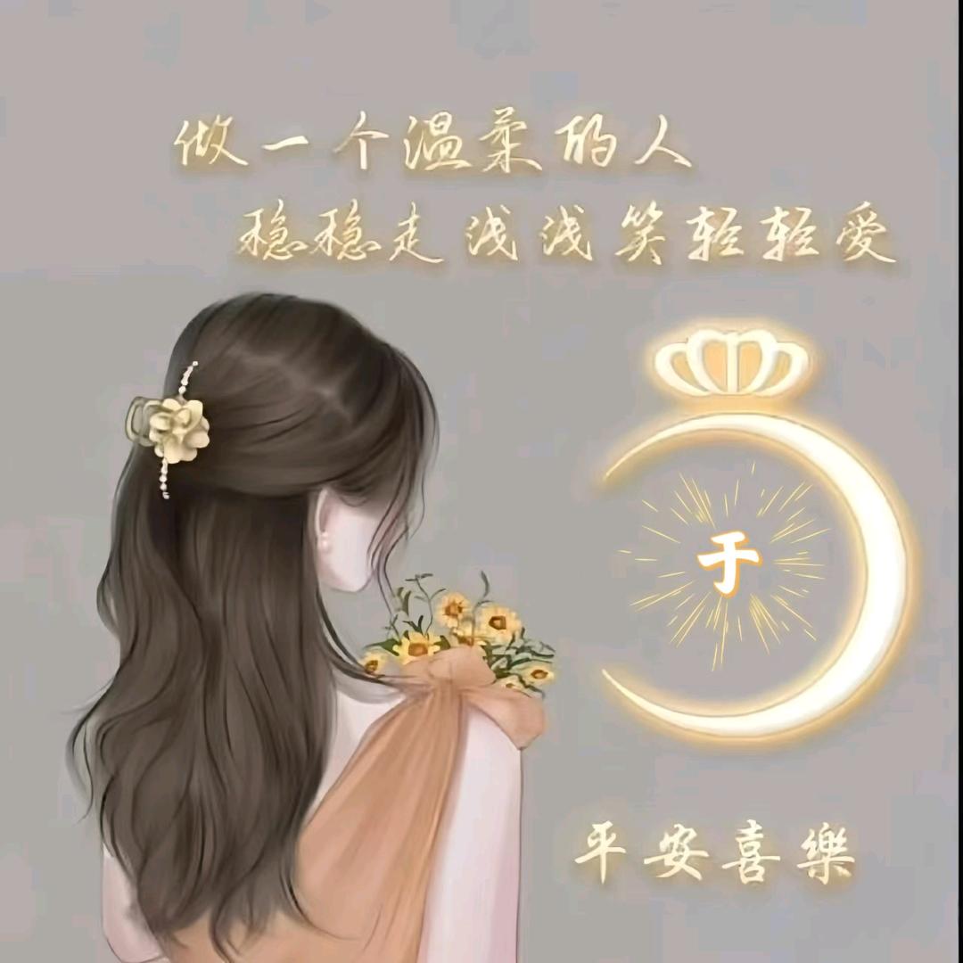 鑫福缘