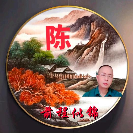 春天笑阳