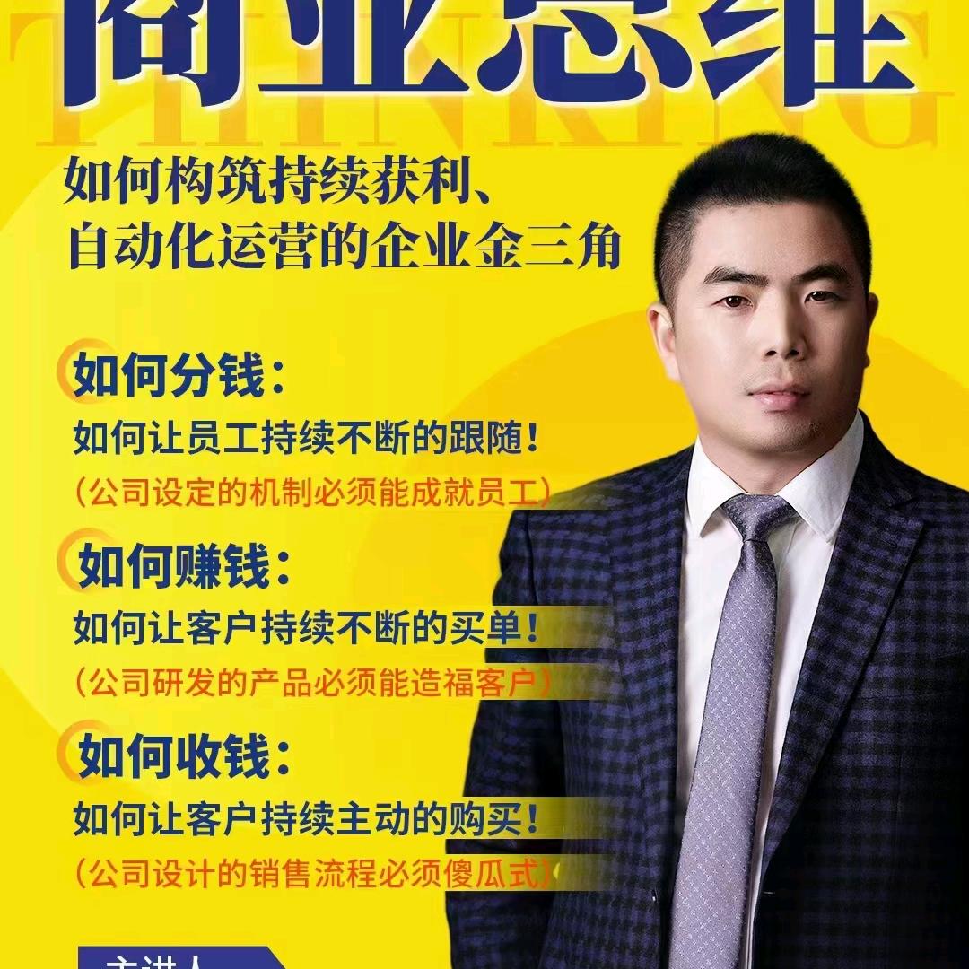 苏引华商业思维