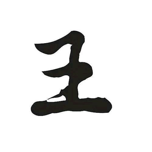 飘渺Wang