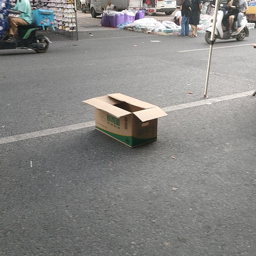 小心点