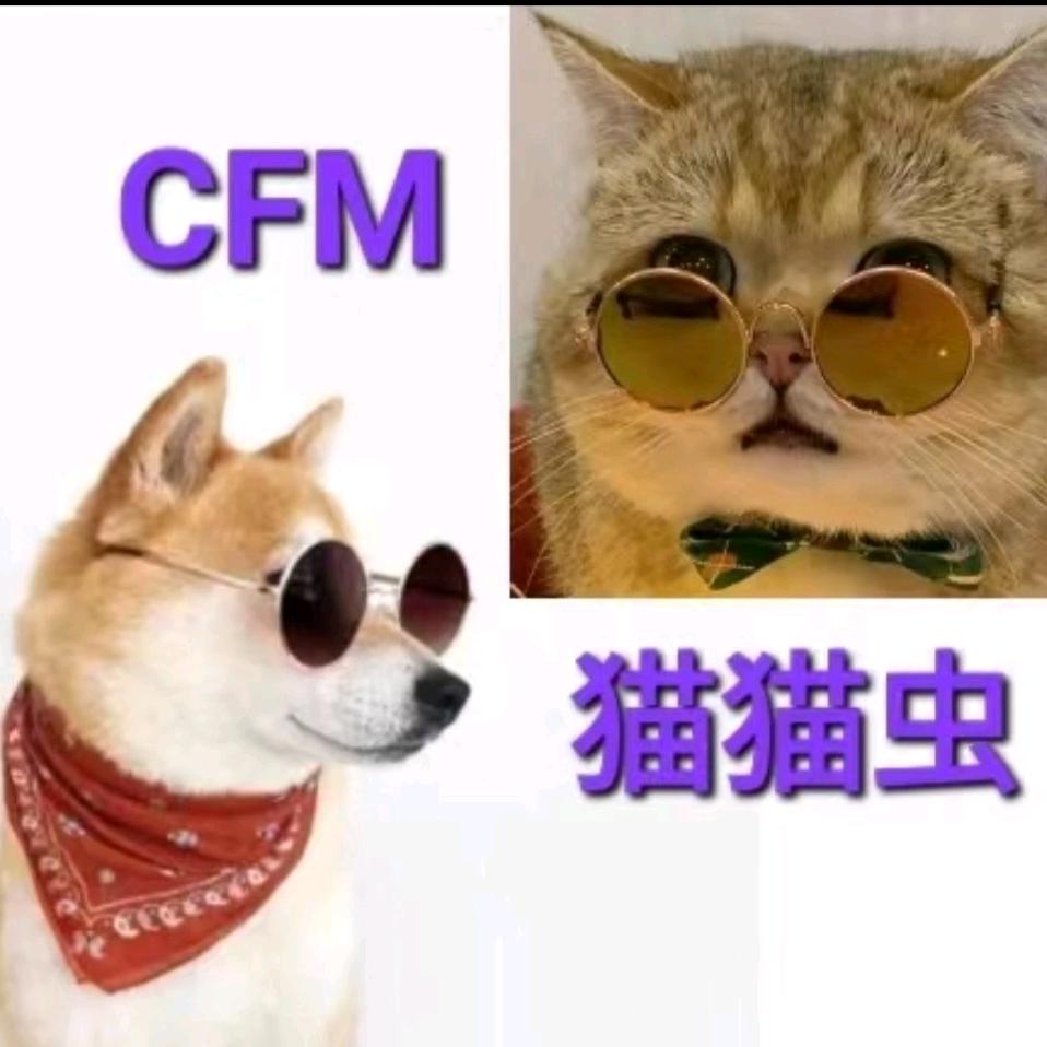 猫猫虫🐯（CFM）