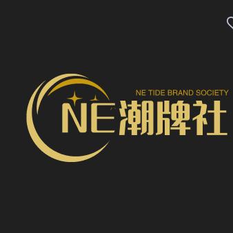 NE潮牌社