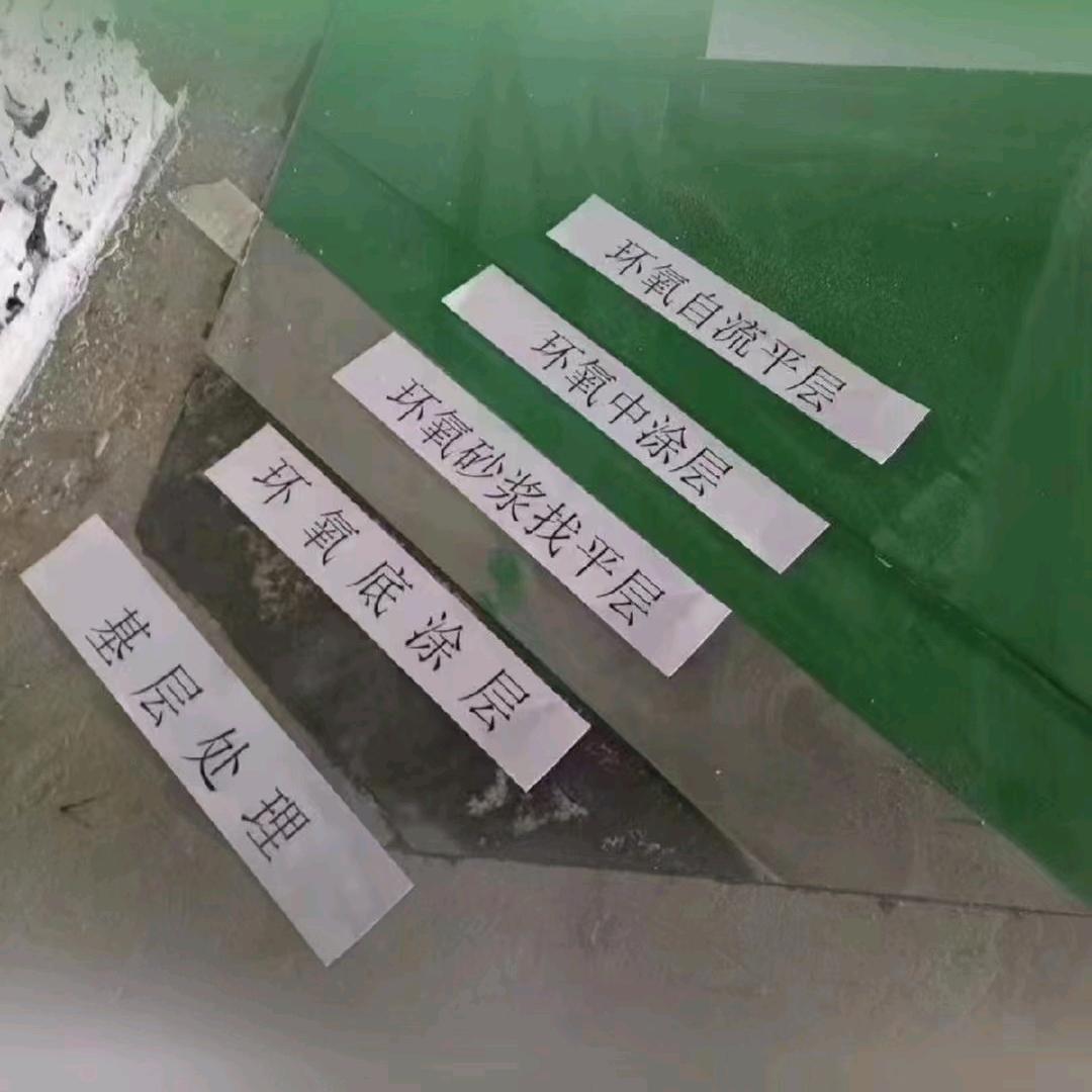 环氧地坪，固化地坪，小郝