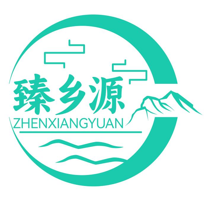 臻乡源农产