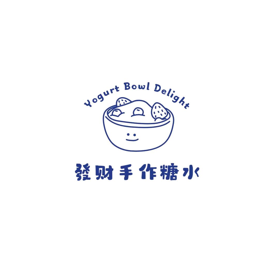 发财手作糖水铺