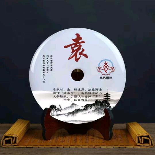 ༺祥༈子༻