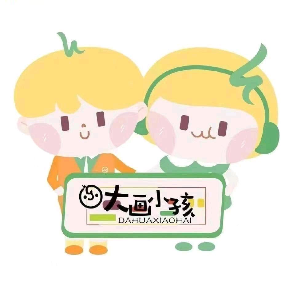 大画小孩少儿美术工作室董老师