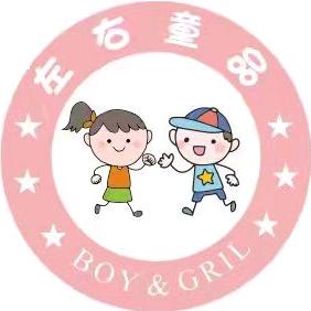 左右童品