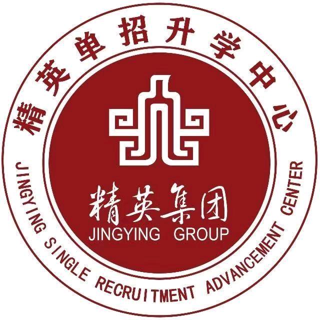 邢台市精英单招升学中心