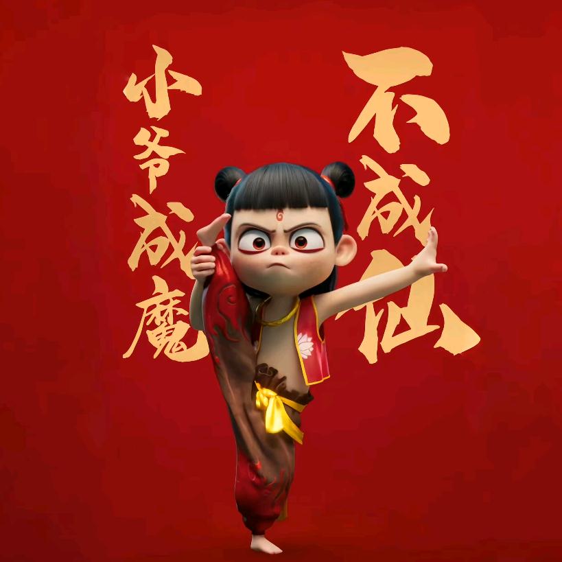 加钱.居士
