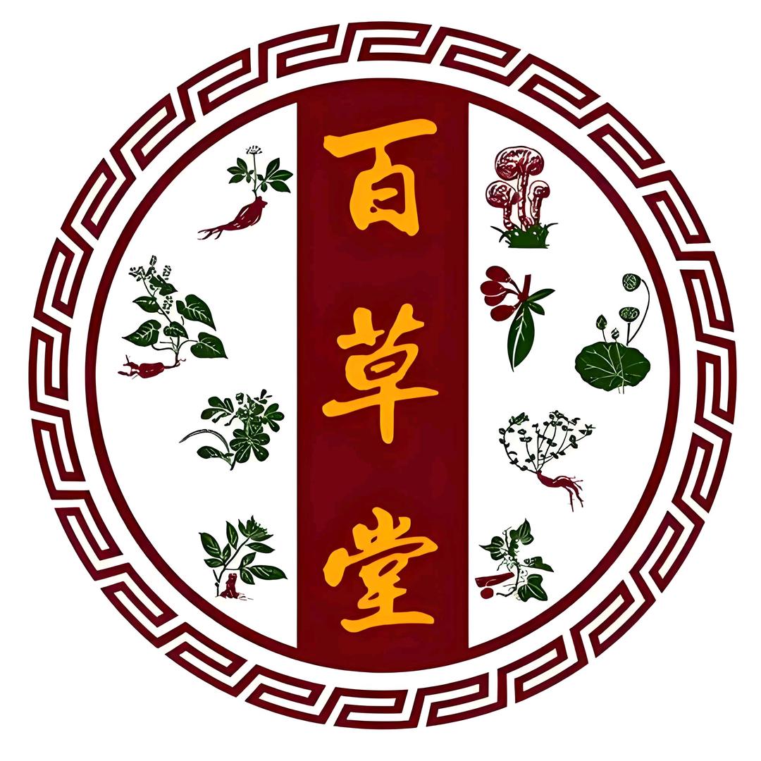上海市百草堂
