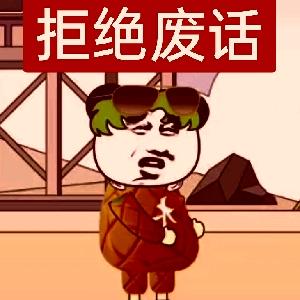 乌骨坤（禁止废话）