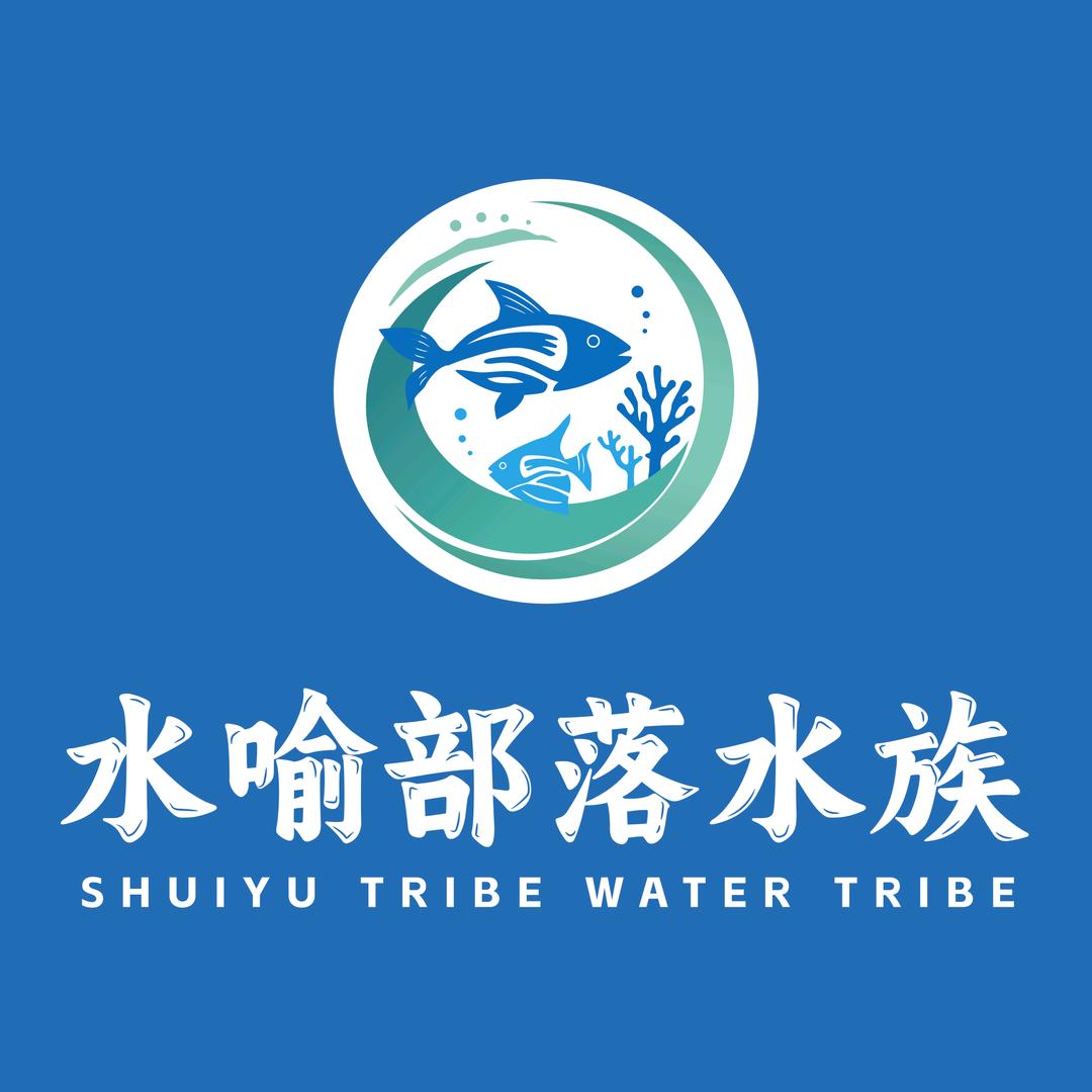 水喻部落海水店