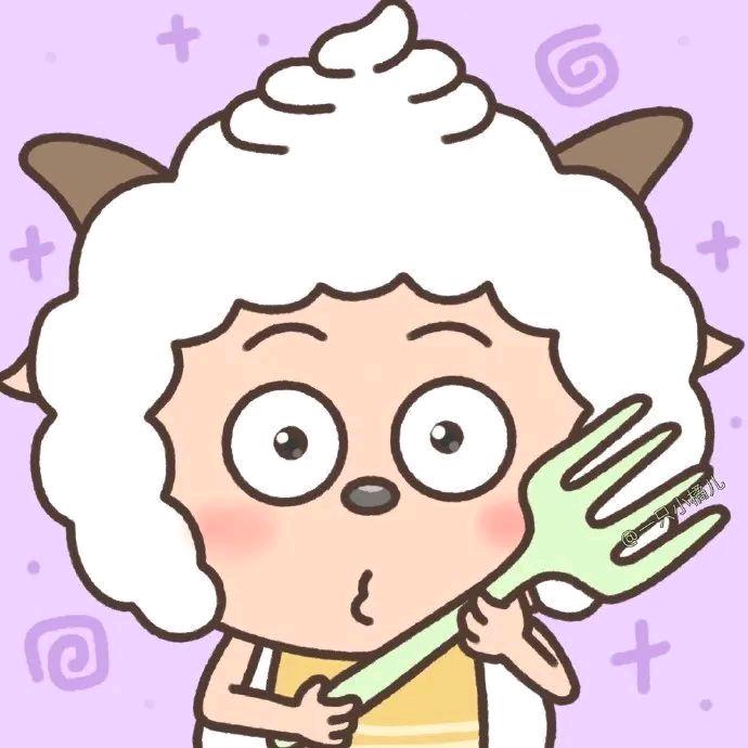 懒小咩🐑