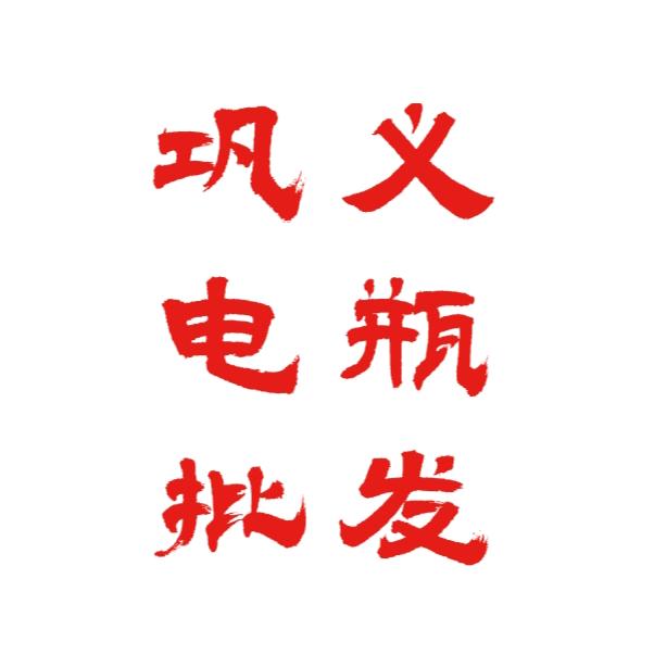 巩义骆驼蓄电池(万洋总店) 批发 零售