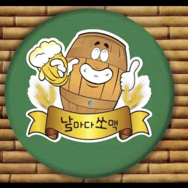 날마다 쏘맥  哈啤哈烧酒吧