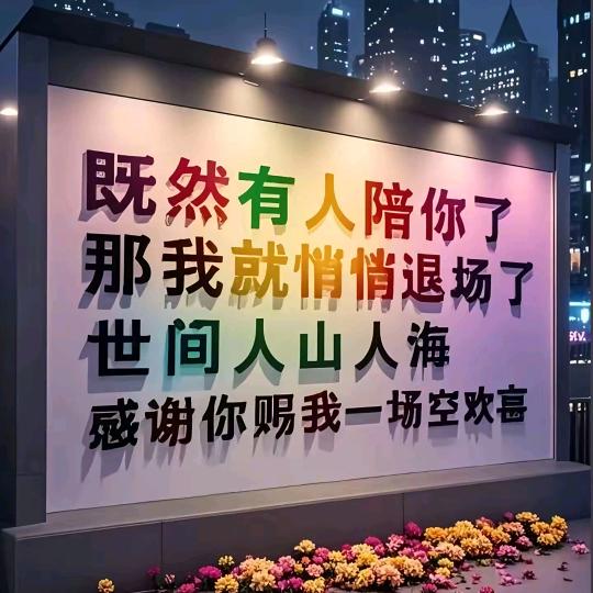 🚬᭄ঞ万般皆是命$᭄*