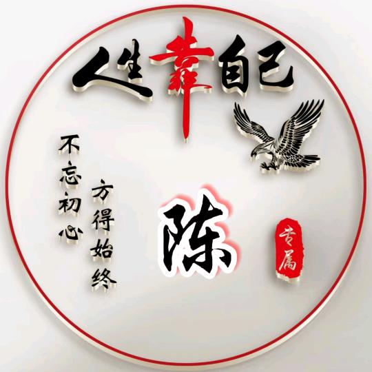 不忘初心，方得始终🐇