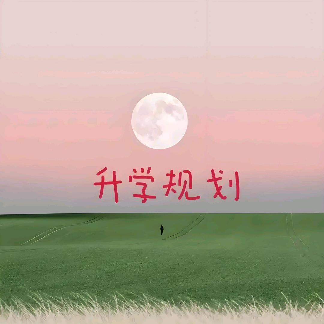 航空升学就业指导