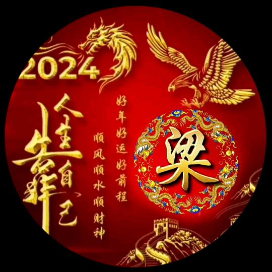 哇～梁少