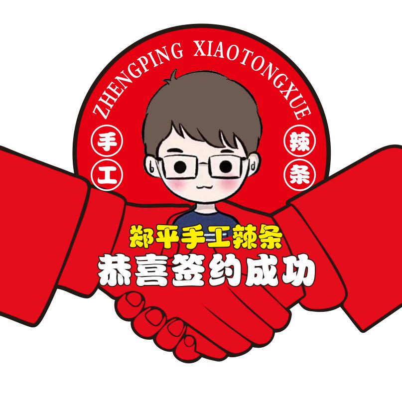 郑平手工辣条