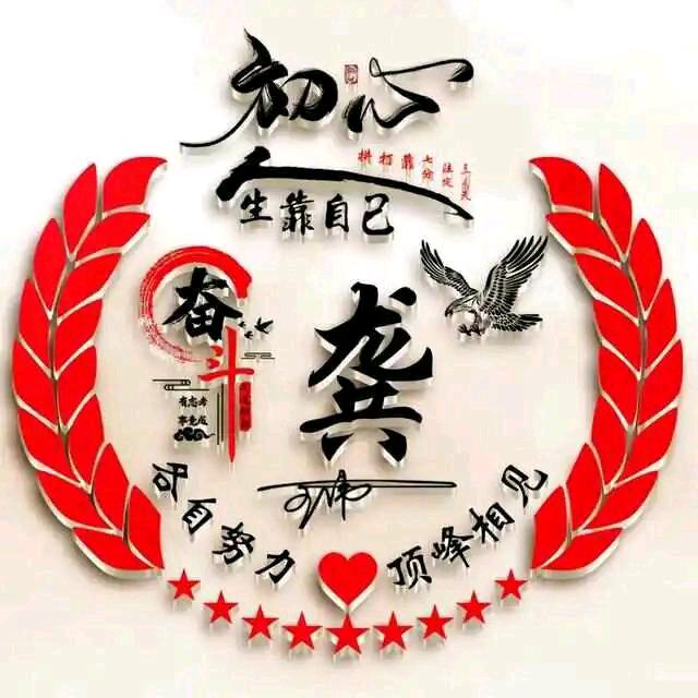 🍒👺吴哥一生平安👤🐻