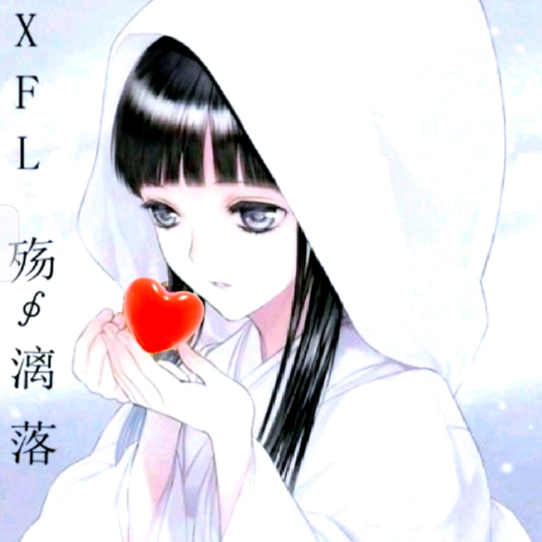 ⚡💞若無心💞⚡