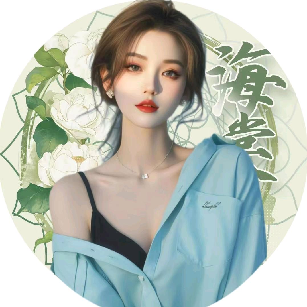 莫愁🌸