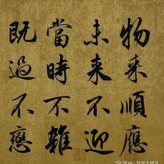 牛 二