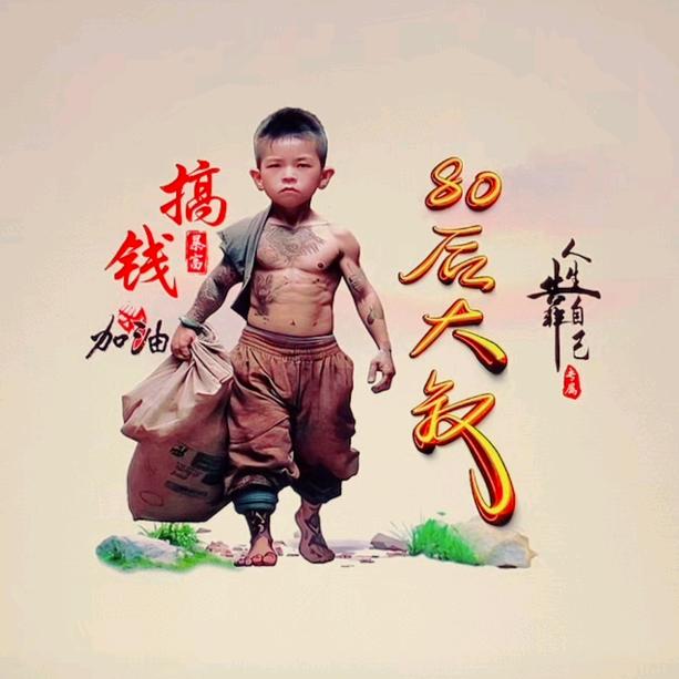 此号已注销