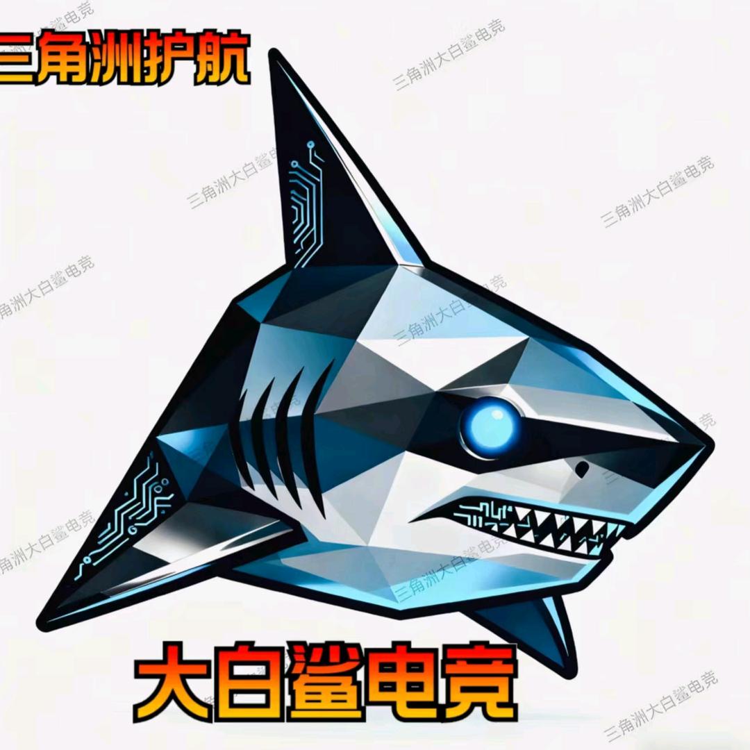大白鲨俱乐部
