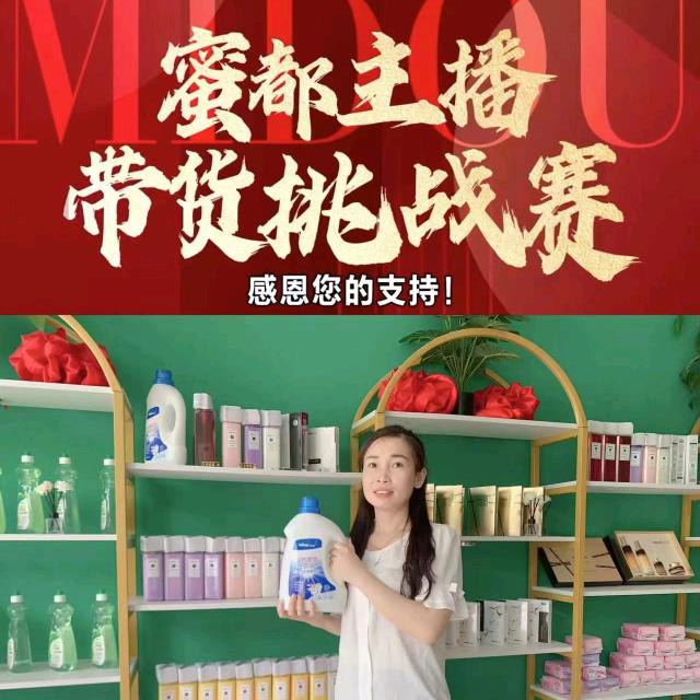 南部琴妹日用品