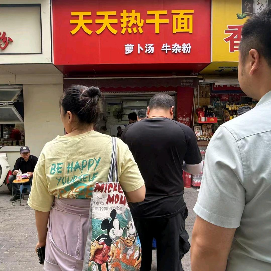 天天热干面北湖西路店