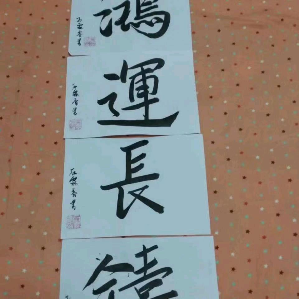 妙行