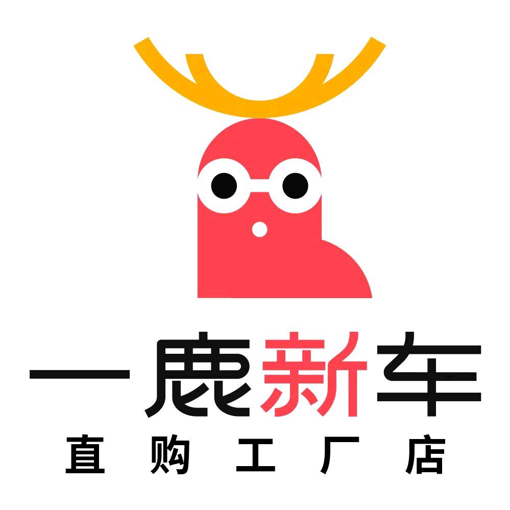 一鹿新车直购工厂店