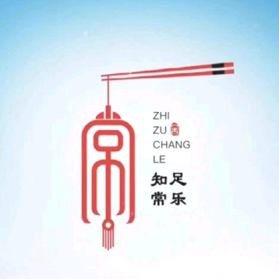 笑谈浮华