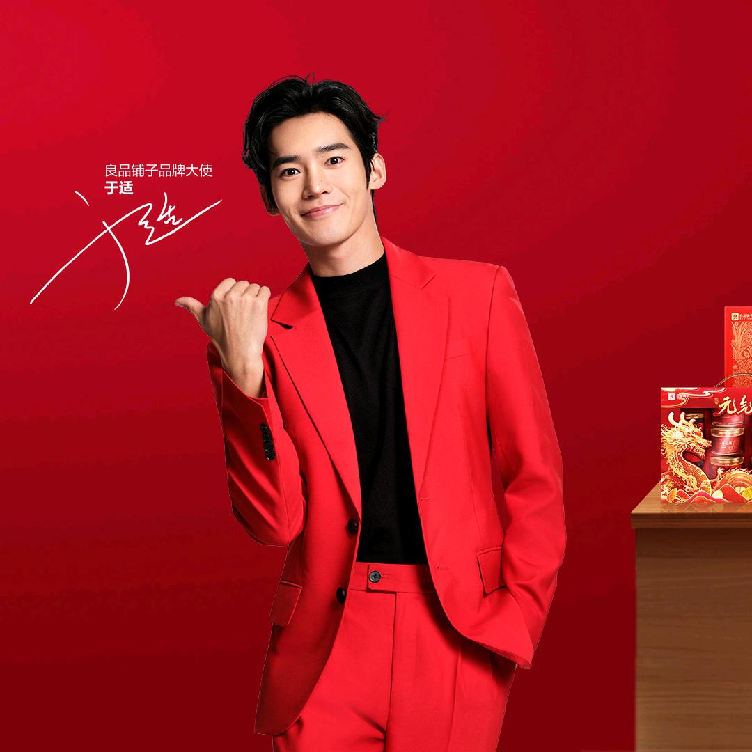 买零食就到良品铺子