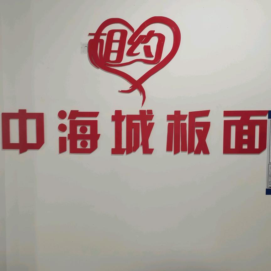 （电话路上）中海城金街手工板面