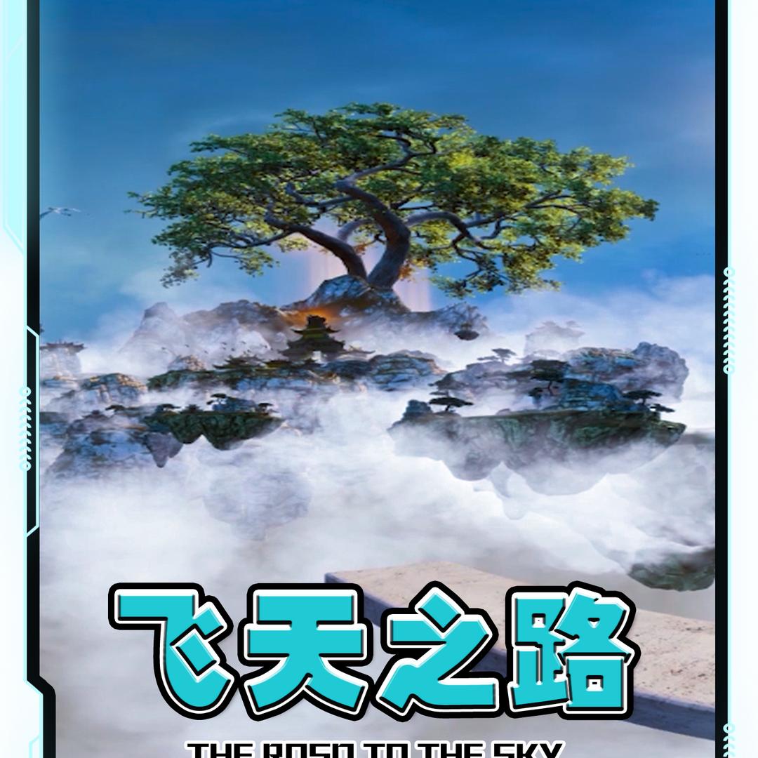 夏邑裸眼7D飞行影院