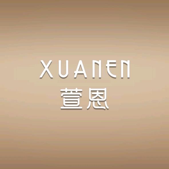 萱恩女鞋（江北店）