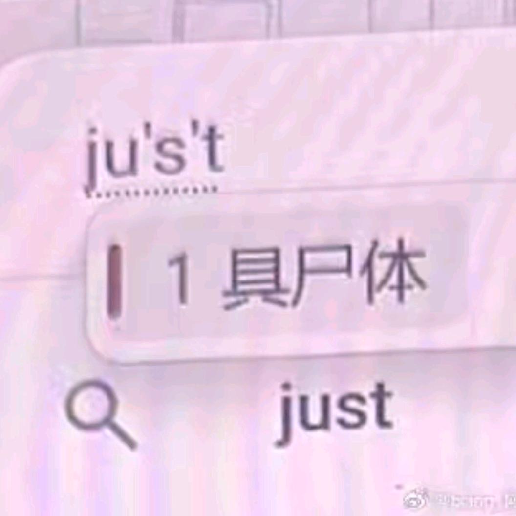 亓鸠