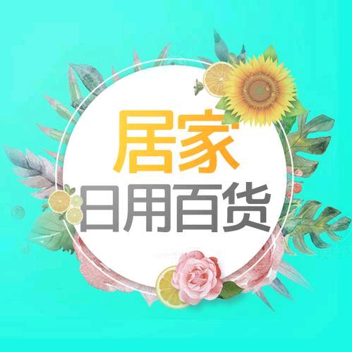 新哥生活好物